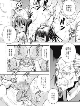 [ITOYOKO] ブラック介護ヘルパー 絶倫爺たちの肉玩具_0076
