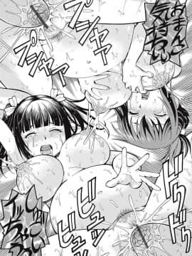 [ITOYOKO] ブラック介護ヘルパー 絶倫爺たちの肉玩具_0079