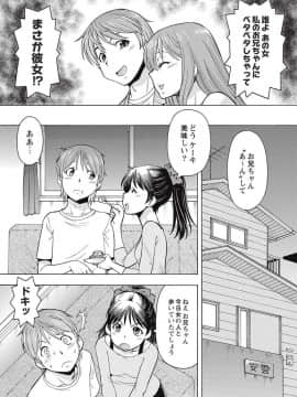 [ITOYOKO] ブラック介護ヘルパー 絶倫爺たちの肉玩具_0083
