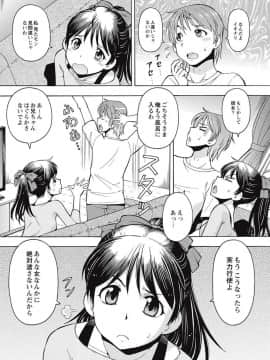 [ITOYOKO] ブラック介護ヘルパー 絶倫爺たちの肉玩具_0084