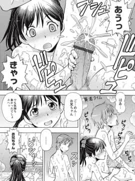 [ITOYOKO] ブラック介護ヘルパー 絶倫爺たちの肉玩具_0088