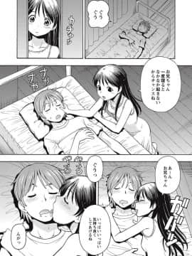 [ITOYOKO] ブラック介護ヘルパー 絶倫爺たちの肉玩具_0092