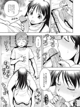 [ITOYOKO] ブラック介護ヘルパー 絶倫爺たちの肉玩具_0093