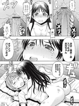 [ITOYOKO] ブラック介護ヘルパー 絶倫爺たちの肉玩具_0096