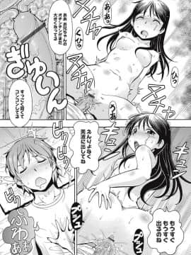 [ITOYOKO] ブラック介護ヘルパー 絶倫爺たちの肉玩具_0098