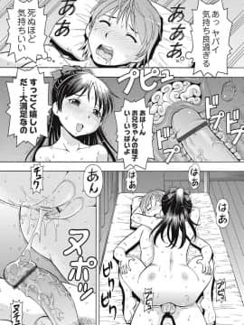 [ITOYOKO] ブラック介護ヘルパー 絶倫爺たちの肉玩具_0107
