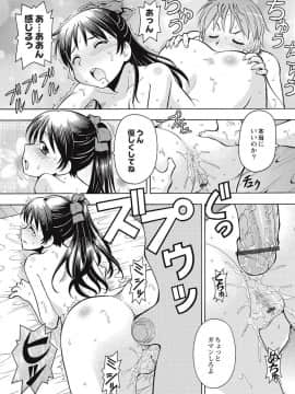 [ITOYOKO] ブラック介護ヘルパー 絶倫爺たちの肉玩具_0116