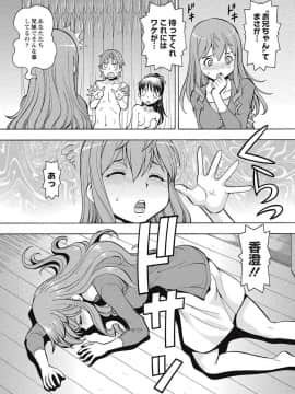 [ITOYOKO] ブラック介護ヘルパー 絶倫爺たちの肉玩具_0123