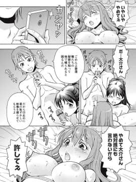 [ITOYOKO] ブラック介護ヘルパー 絶倫爺たちの肉玩具_0126