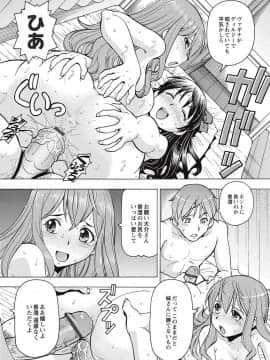 [ITOYOKO] ブラック介護ヘルパー 絶倫爺たちの肉玩具_0135
