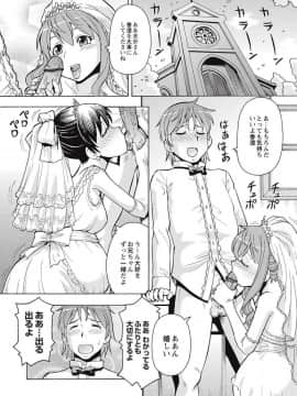 [ITOYOKO] ブラック介護ヘルパー 絶倫爺たちの肉玩具_0139