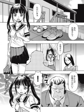 [ITOYOKO] ブラック介護ヘルパー 絶倫爺たちの肉玩具_0142