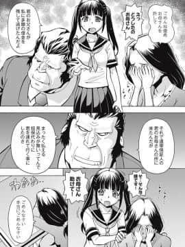 [ITOYOKO] ブラック介護ヘルパー 絶倫爺たちの肉玩具_0143