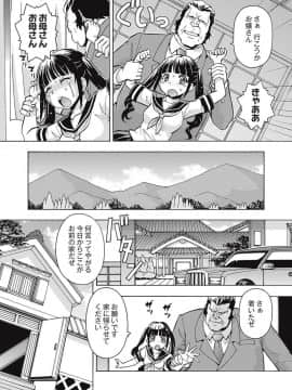 [ITOYOKO] ブラック介護ヘルパー 絶倫爺たちの肉玩具_0144