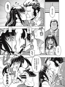[ITOYOKO] ブラック介護ヘルパー 絶倫爺たちの肉玩具_0145