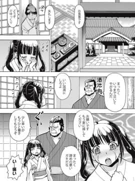 [ITOYOKO] ブラック介護ヘルパー 絶倫爺たちの肉玩具_0154