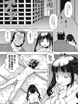 [ITOYOKO] ブラック介護ヘルパー 絶倫爺たちの肉玩具_0155