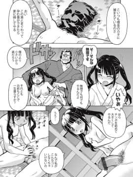 [ITOYOKO] ブラック介護ヘルパー 絶倫爺たちの肉玩具_0156