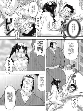 [ITOYOKO] ブラック介護ヘルパー 絶倫爺たちの肉玩具_0163