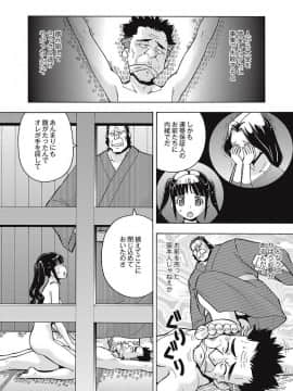 [ITOYOKO] ブラック介護ヘルパー 絶倫爺たちの肉玩具_0164