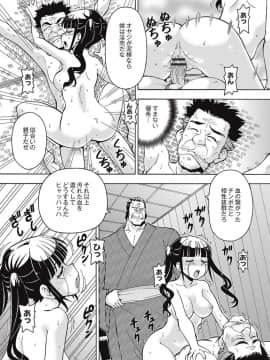 [ITOYOKO] ブラック介護ヘルパー 絶倫爺たちの肉玩具_0166