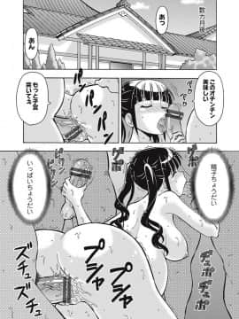 [ITOYOKO] ブラック介護ヘルパー 絶倫爺たちの肉玩具_0179