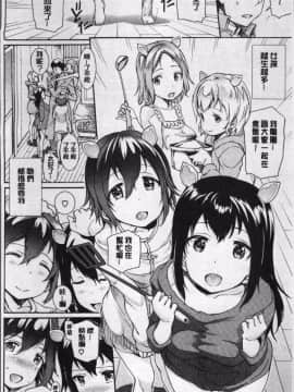 [4K掃圖組][来太] 発情ぱんでみっく!_017