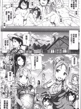 [4K掃圖組][来太] 発情ぱんでみっく!_027