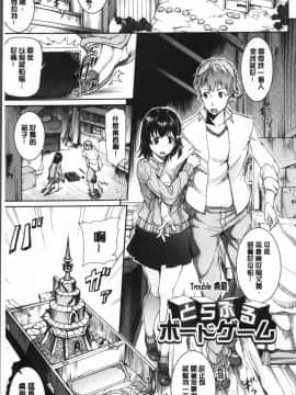 [4K掃圖組][来太] 発情ぱんでみっく!_028