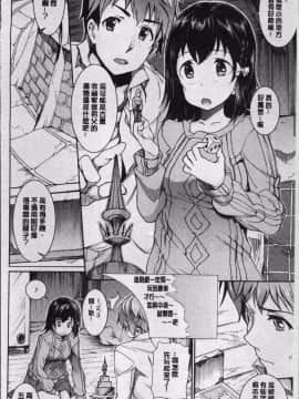[4K掃圖組][来太] 発情ぱんでみっく!_029