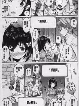 [4K掃圖組][来太] 発情ぱんでみっく!_030