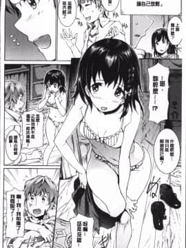 [4K掃圖組][来太] 発情ぱんでみっく!_031