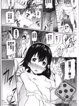 [4K掃圖組][来太] 発情ぱんでみっく!_041