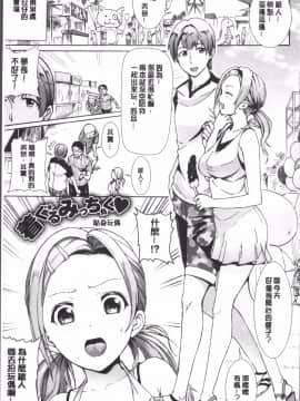 [4K掃圖組][来太] 発情ぱんでみっく!_048