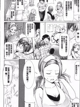 [4K掃圖組][来太] 発情ぱんでみっく!_049