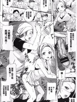 [4K掃圖組][来太] 発情ぱんでみっく!_053