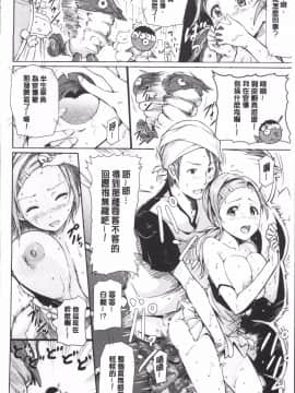 [4K掃圖組][来太] 発情ぱんでみっく!_059