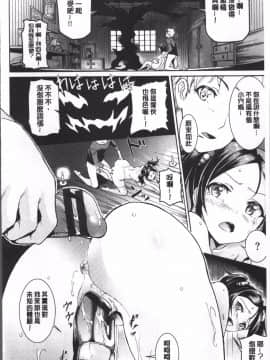 [4K掃圖組][来太] 発情ぱんでみっく!_079