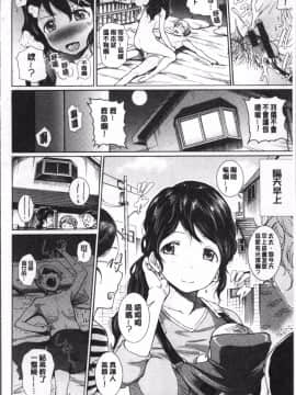 [4K掃圖組][来太] 発情ぱんでみっく!_101