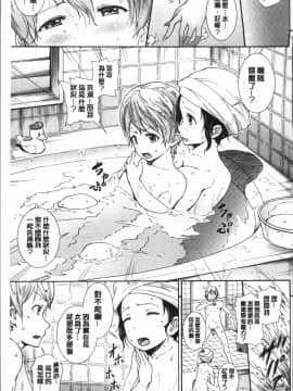 [4K掃圖組][来太] 発情ぱんでみっく!_102