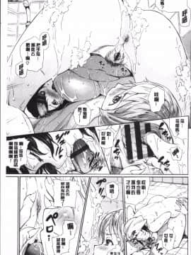 [4K掃圖組][来太] 発情ぱんでみっく!_104