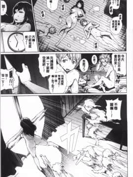 [4K掃圖組][来太] 発情ぱんでみっく!_112