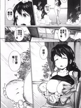 [4K掃圖組][来太] 発情ぱんでみっく!_113