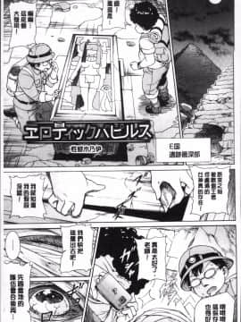[4K掃圖組][来太] 発情ぱんでみっく!_114