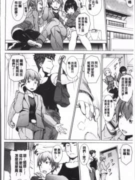 [4K掃圖組][来太] 発情ぱんでみっく!_115