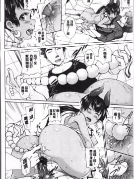 [4K掃圖組][来太] 発情ぱんでみっく!_121