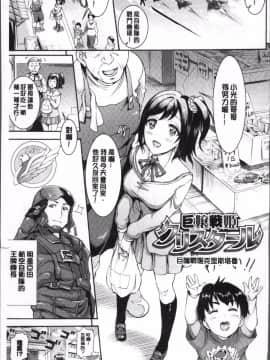 [4K掃圖組][来太] 発情ぱんでみっく!_134