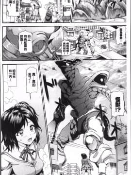 [4K掃圖組][来太] 発情ぱんでみっく!_135