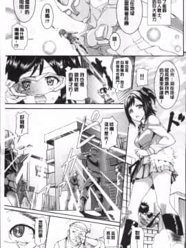 [4K掃圖組][来太] 発情ぱんでみっく!_136