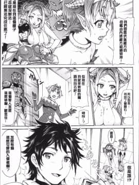 [4K掃圖組][来太] 発情ぱんでみっく!_156
